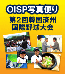 OISP�ʐ^�ւ�
